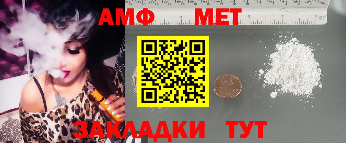 Amphetamine Розовый Фрязино