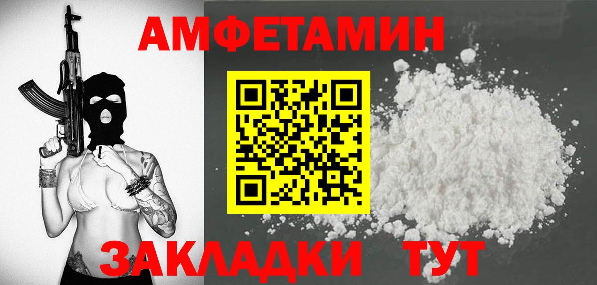 Фрязино  Амфетамин VHQ  Вход с VPN 