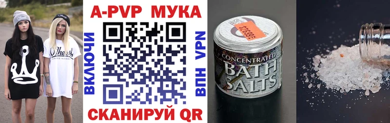 mega рабочий сайт  Фрязино  А ПВП кристаллы 