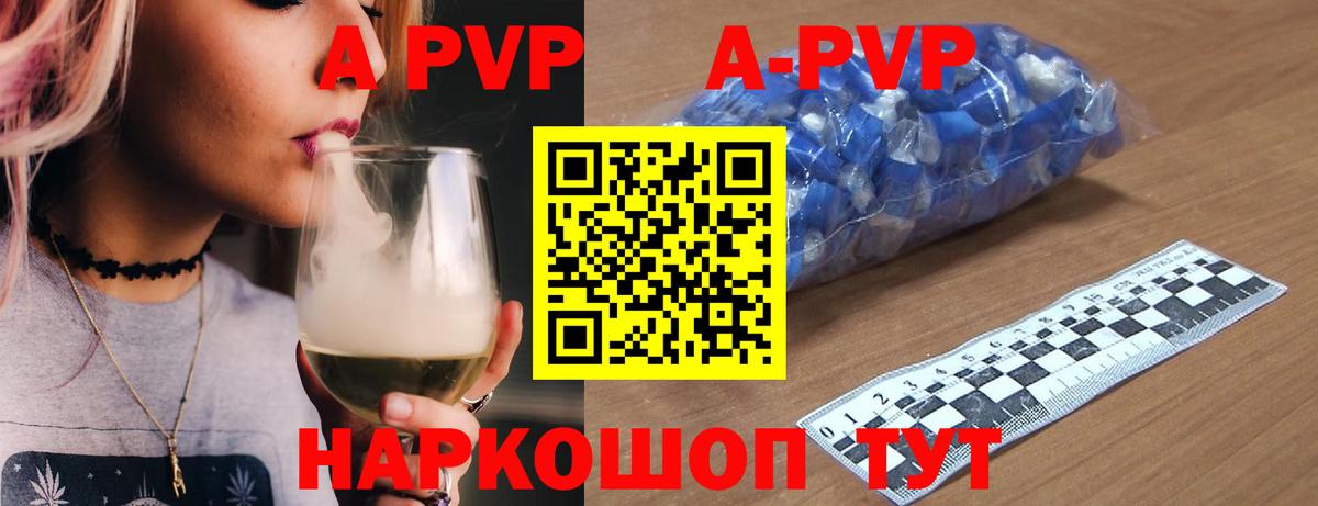 А ПВП СК КРИС Фрязино