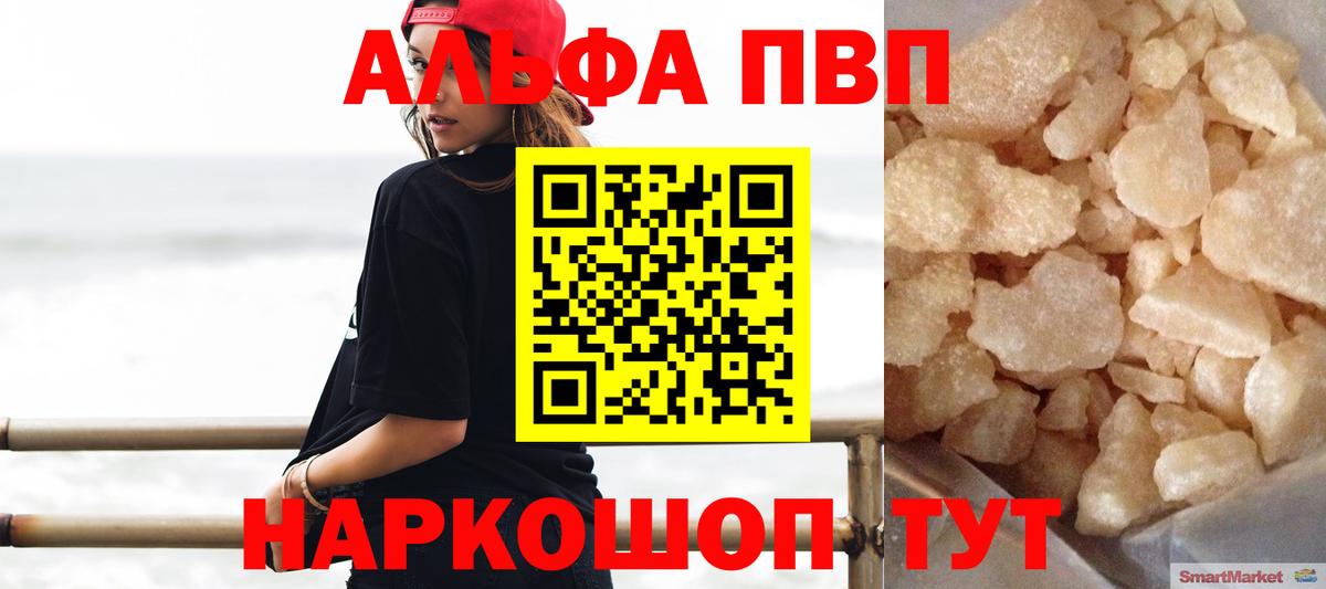 Меф мяу мяу Фрязино