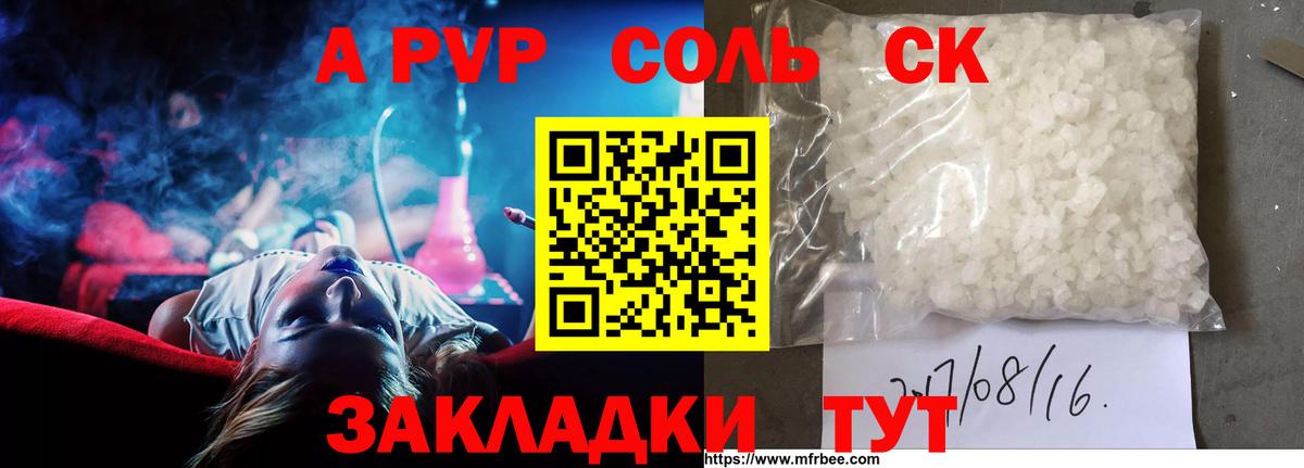 купить   APVP мука  Фрязино  Вход с VPN  Alpha-PVP крисы CK  Alpha PVP Соль  Alfa_PVP 