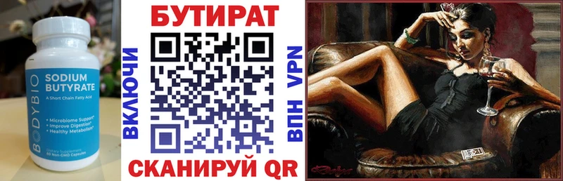 БУТИРАТ GHB  где купить   Фрязино 