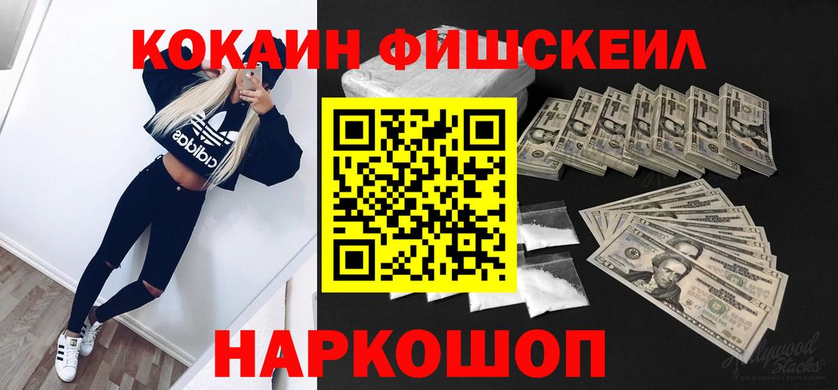 COCAIN Перу Фрязино