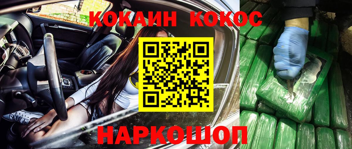Фрязино  COCAIN Колумбийский  Вход с VPN 