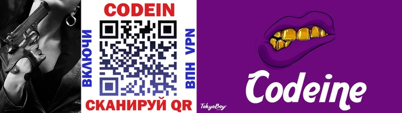 Кодеиновый сироп Lean напиток Lean (лин)  hydra tor  Фрязино 