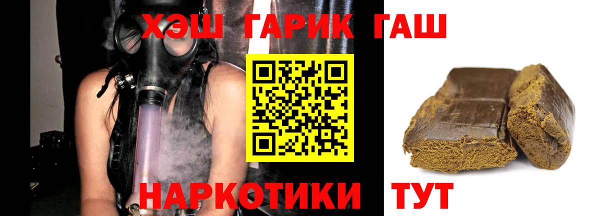 ГАШИШ  Вход с VPN  Фрязино  ГАШИШ гашик  ГАШ хэш 