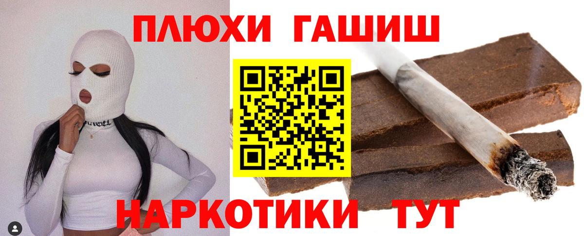 ГАШ VHQ Фрязино