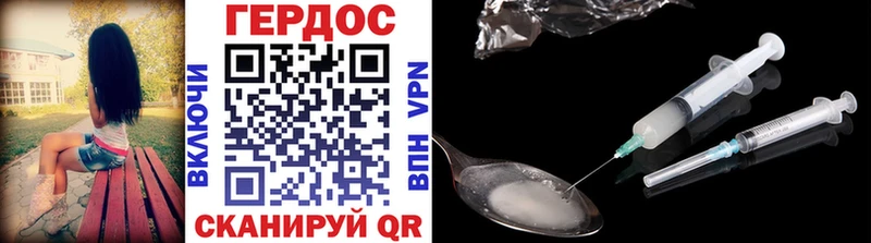 Героин хмурый  Фрязино 