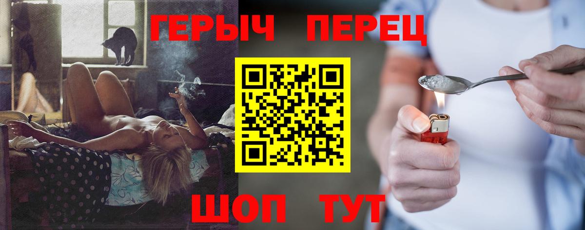 Героин VHQ Фрязино