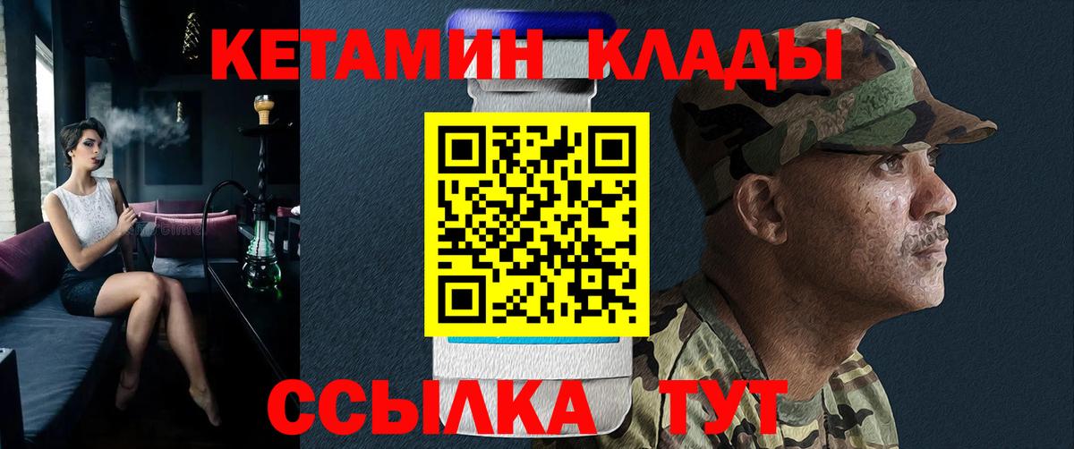 КЕТАМИН ketamine Фрязино