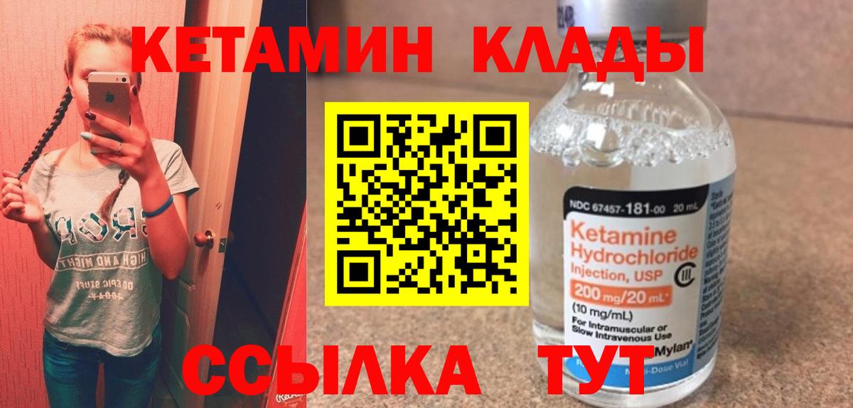 КЕТАМИН VHQ  КЕТАМИН ketamine  Вход с VPN  Фрязино 