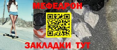 мефедрон Жуковский