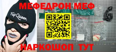 мефедрон Жуковский