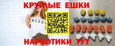 мефедрон Жуковский