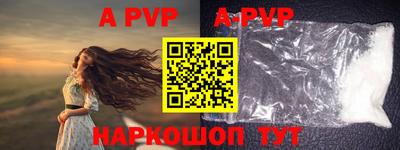 ALPHA-PVP Заводоуковск