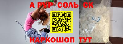 ALPHA-PVP Заводоуковск