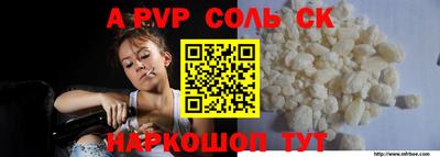 ALPHA-PVP Заводоуковск