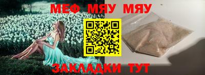 мефедрон Жуковский