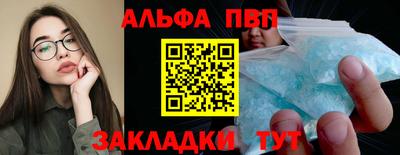 ALPHA-PVP Заводоуковск