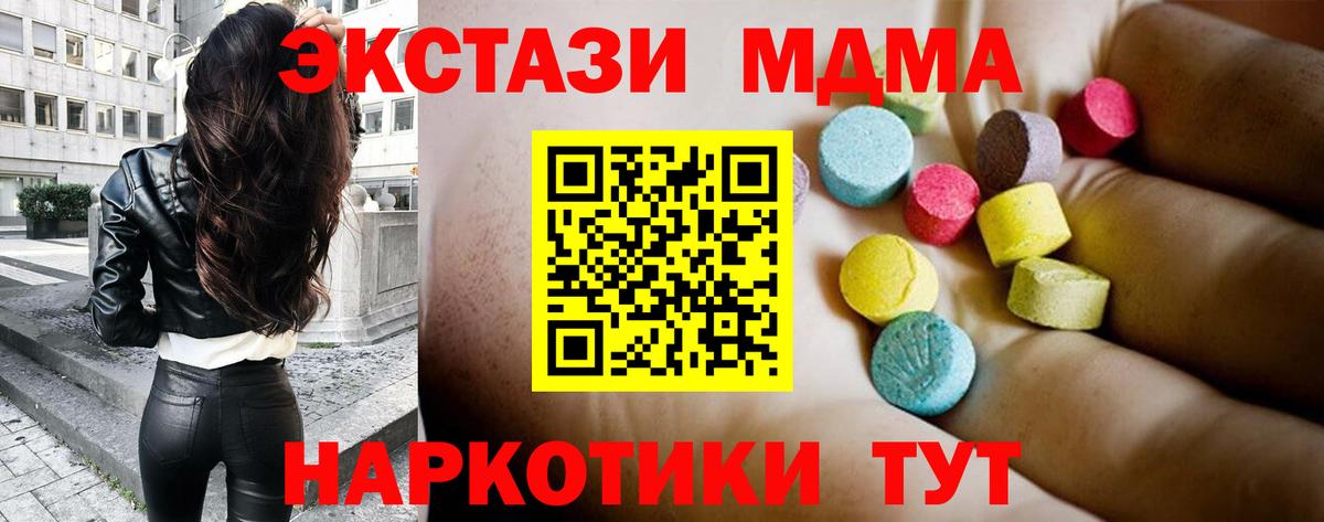 MDMA Molly  Вход с VPN  Фрязино  МДМА crystal 