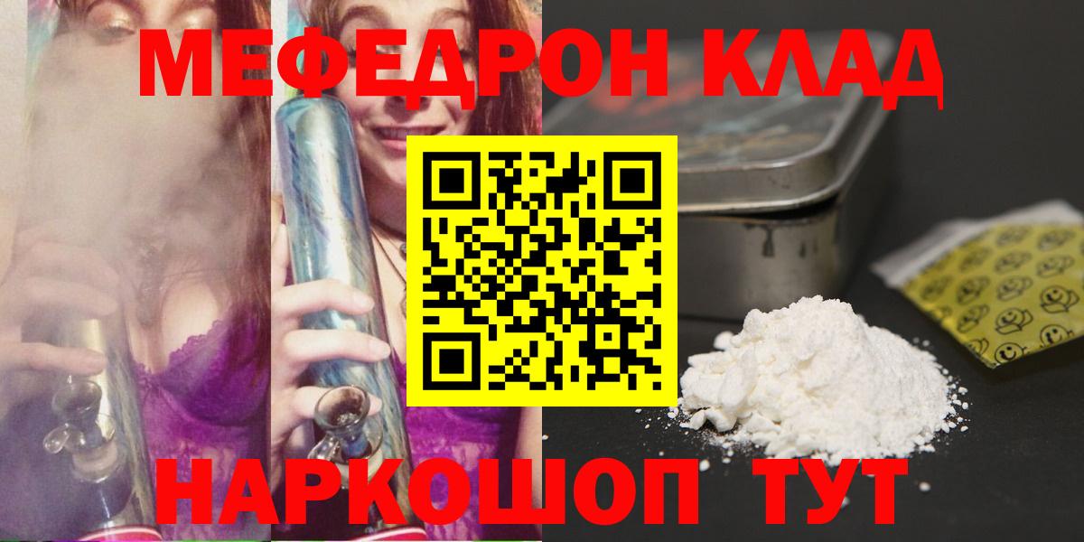 Фрязино  Мефедрон mephedrone  Вход с VPN 