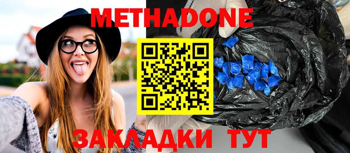 МЕТАДОН белоснежный  Вход с VPN  Метадон methadone  Фрязино 