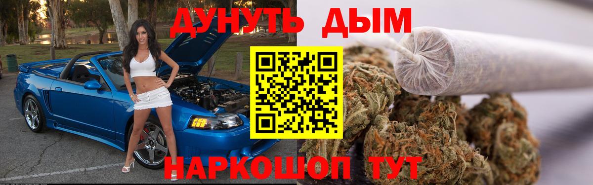 МАРИХУАНА AK-47  Бошки Шишки сатива  Бошки Шишки марихуана  Фрязино  Канабис марихуана  Вход с VPN 